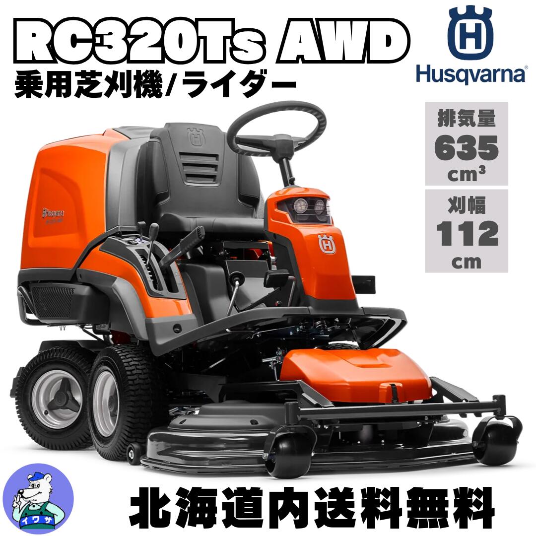 直接取引限定 芝刈り機 乗用 一人乗り 直接取引限定 芝刈り機 乗用 一人乗り 直接取引限定 芝刈り機 乗用