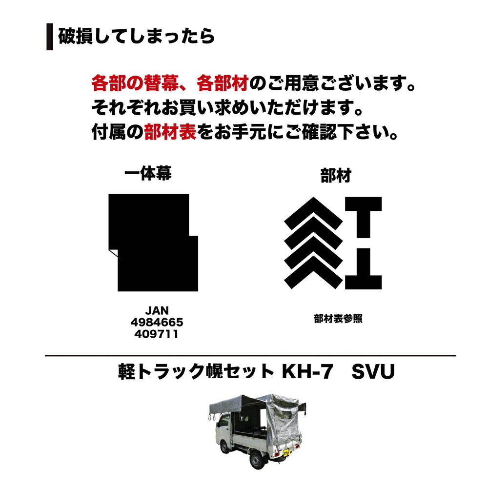 ランキング1位スーパーセール期間限定 店頭受取限定商品 南栄工業 Khorokh7svu シルバーユー 車用品 バイク用品 トラック用品 軽トラック Kh 7用 替幌 一体幕 替幌 一体幕 Khorokh7svu シルバーユー 正規店仕入れの 帆布 シート Uroccidente Com