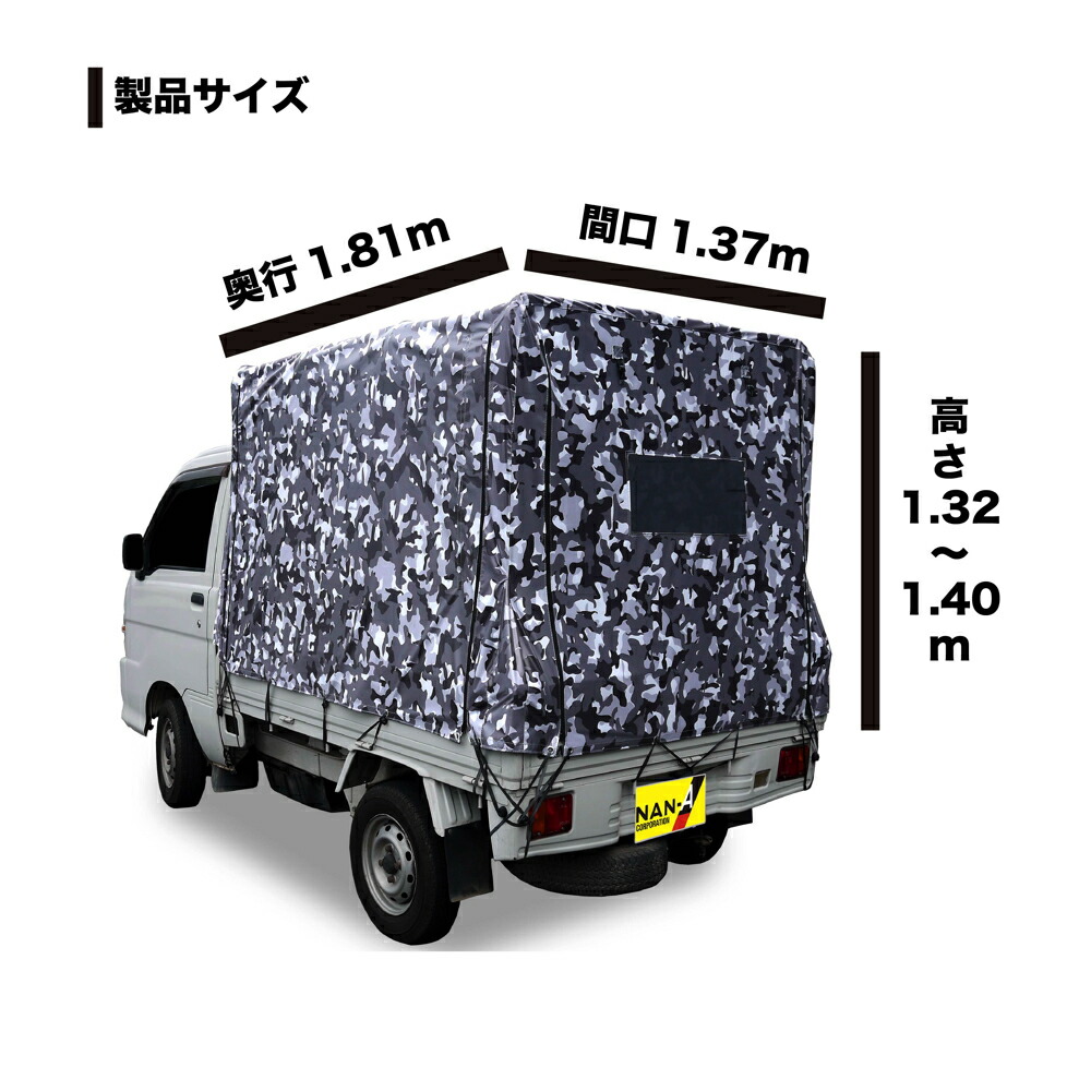 南栄工業 トラック用品 軽トラック幌セット KH-7 ME-GREY　迷彩 グレー（本体一式）4984665409872