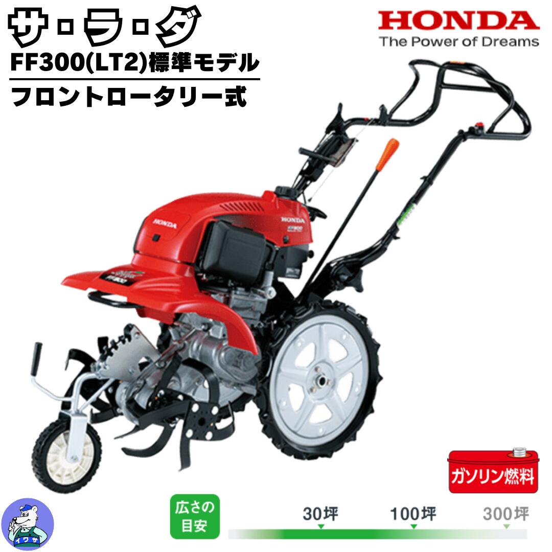 楽天市場】ホンダ リアロータリー式耕うん機 LuckyBoy ラッキー