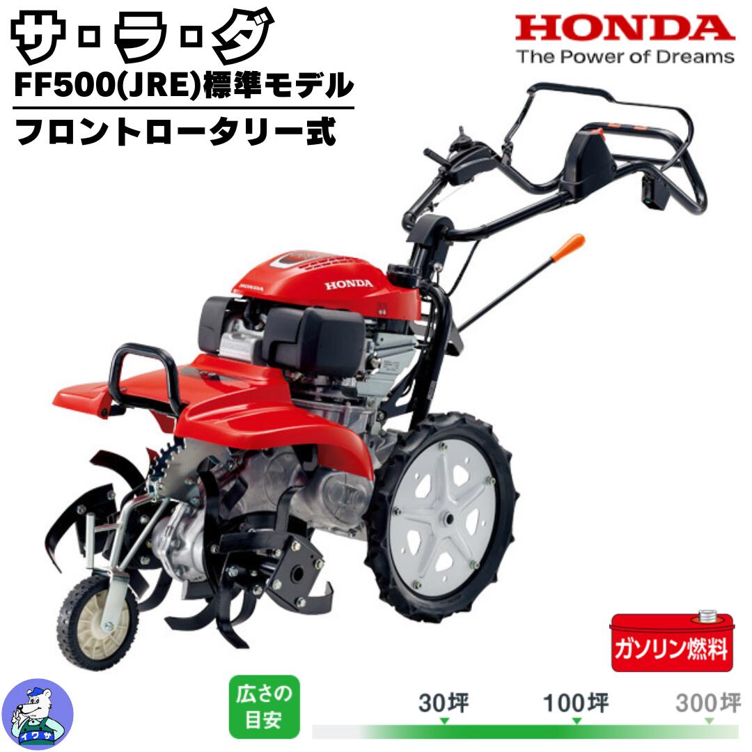 発送不可！耕運機　HONDA FG500 発送不可！耕運機 HONDA FG500 🌷 ホンダ耕うん機ご購入特典