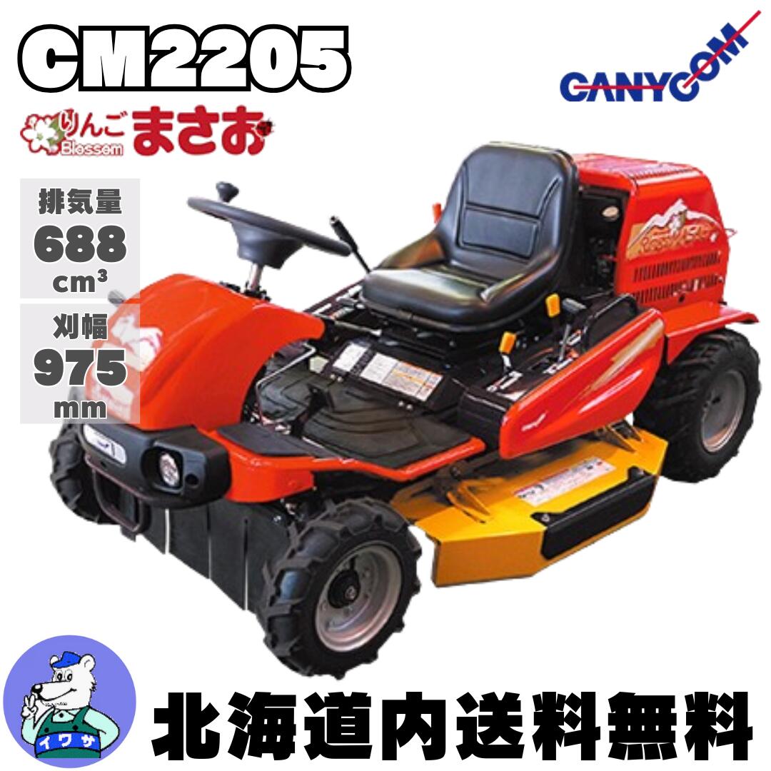 草刈作業車　乗用草刈機　筑水キャニコム 筑水キャニコム 草刈作業車 ヘイマサオ CMX2402 (AWD) 刈幅975mm