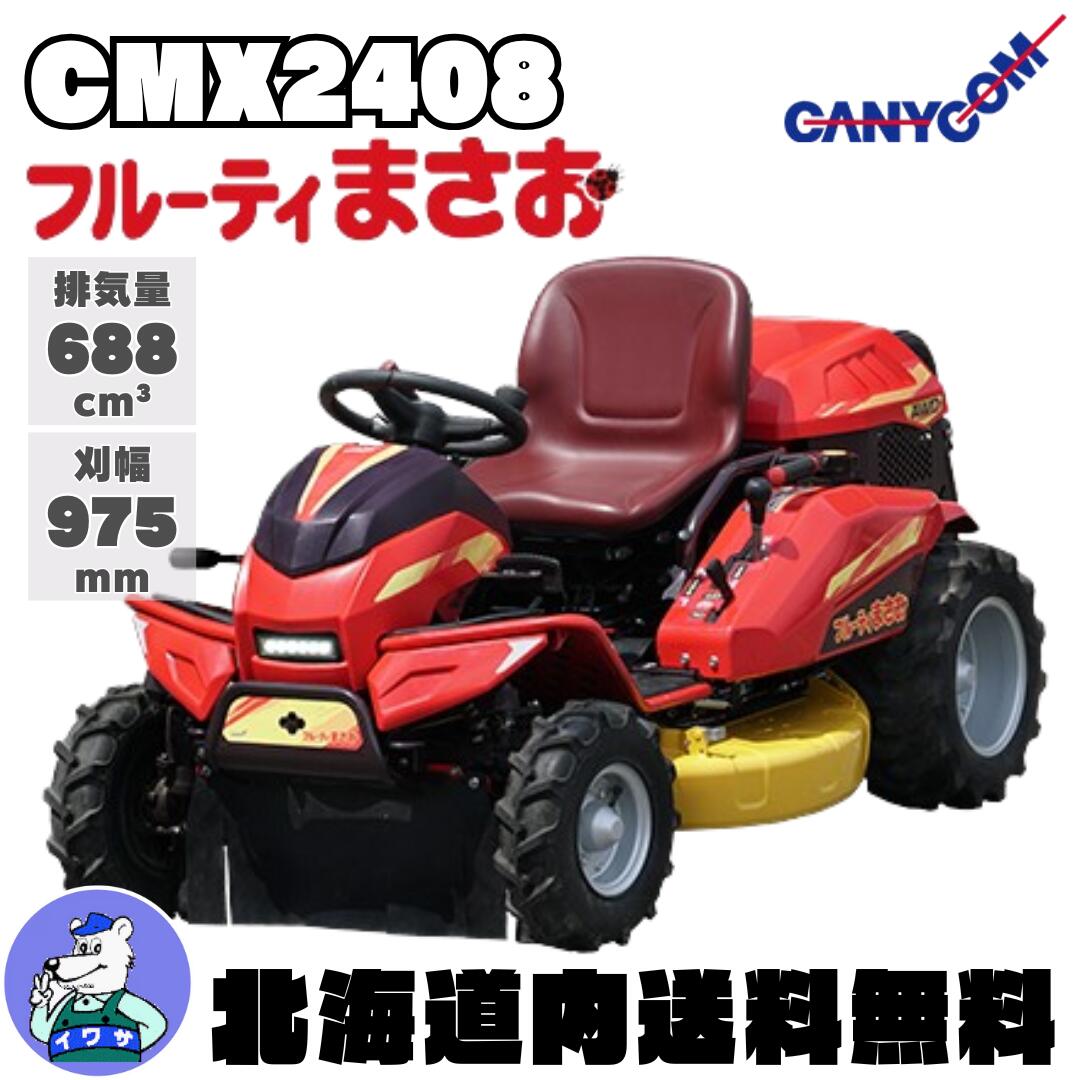 草刈作業車　乗用草刈機　筑水キャニコム 筑水キャニコム 4輪駆動 乗用草刈車 乗用草刈機 Hey Masao