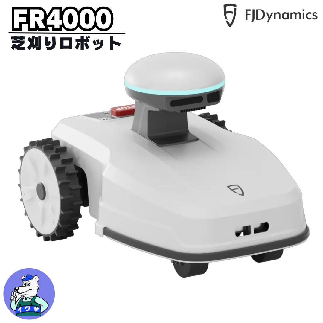 FJD 芝刈りロボット FR4000 ワイヤーレス GPS 自動運転 ロボット芝刈機 草刈機 + データSIM(365日50GB)