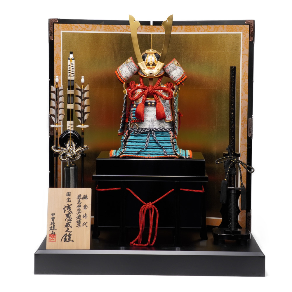 【五月人形】四分之一 国宝模写 浅葱糸威 奉納鎧飾り | 雄山作|人形の岩崎店
