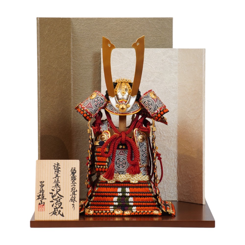 【五月あやつり人形】五分之一 聖徳太子鎧 沢瀉威 奉納鎧飾りつけ | 雄山作