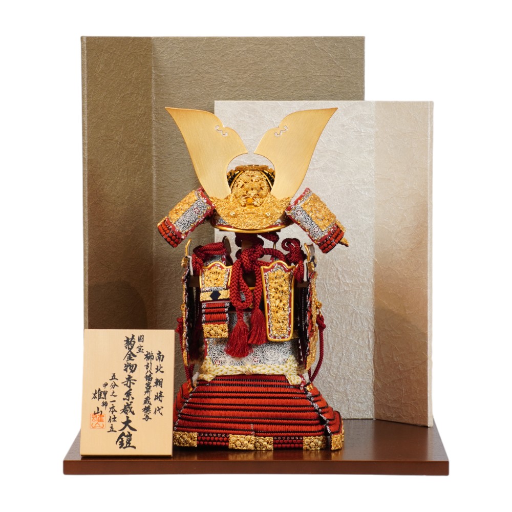 【五月あやつり人形】五分之一 国宝書きうつす 菊一文字記号 奉納鎧飾りつけ | 雄山作