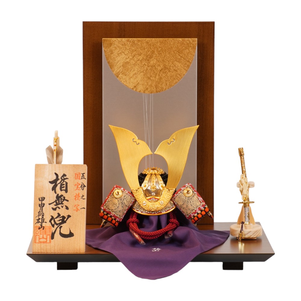【五月人形】五分之一 源氏八領 楯無 兜飾り | 雄山作