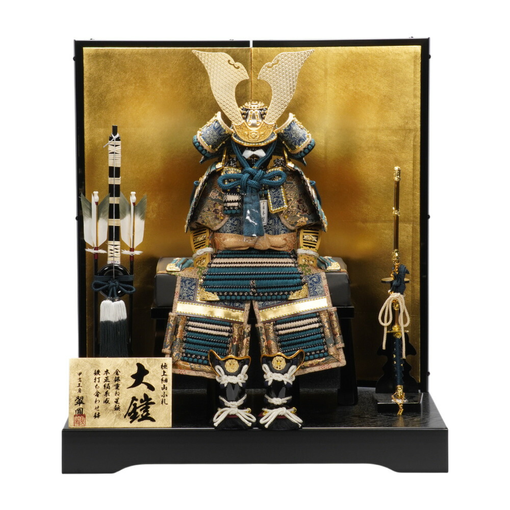 【五月あやつり人形】《押さえる品》7号 果てしが無い之鎧 青緑中ベージュ威 鎧飾りつけ | 翠鳳作