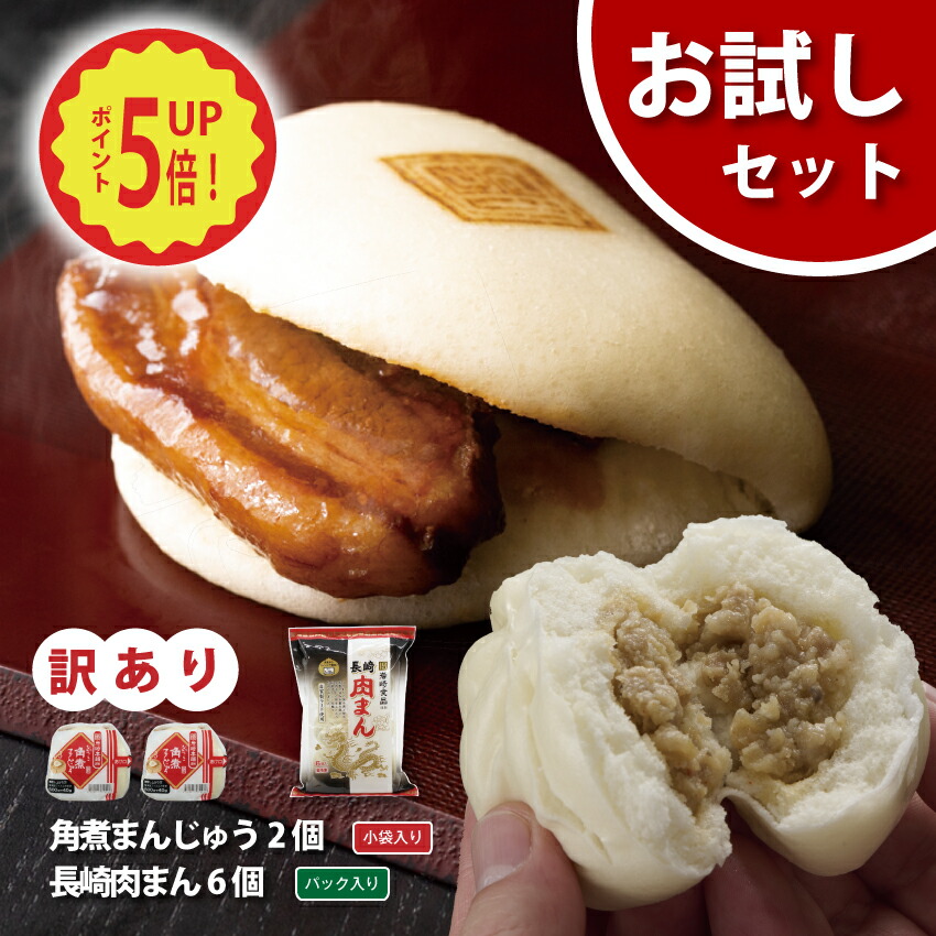 くりまんじゅう　2点セット くりまんじゅう 2点セット