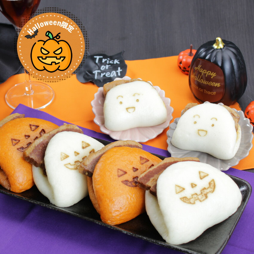 楽天市場 ハロウィン限定 送料無料 おうちでハロウィンセット ハロウィン焼印 角煮まん 女子会 ママ友 プレゼント ギフト 外出自粛 応援 コロナ 支援 ハロウィン 巣ごもり 長崎応援 おうちハロウィン 冷凍 ハロウィーン グルメ 岩崎本舗 楽天市場店