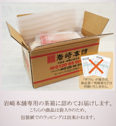 【岩崎本舗】の長崎角煮まんじゅう5個入(袋入り)
