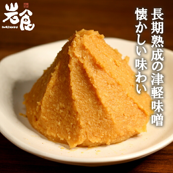 楽天市場 かねさ 糀つぶみそ 岩食通販 東北ふるさと味だより