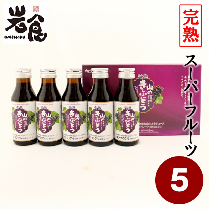 てっちゃん　山葡萄ストレートジュース Amazon.co.jp: ぶどうジュース 紙パック 1L 4本入り 無添加