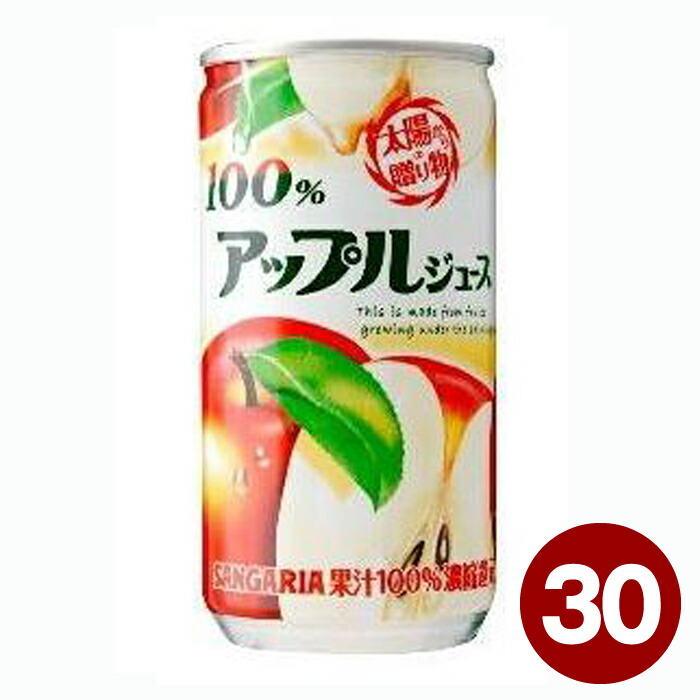 楽天市場 サンガリア 100 アップルジュース 190gx30本 岩食通販 東北ふるさと味だより