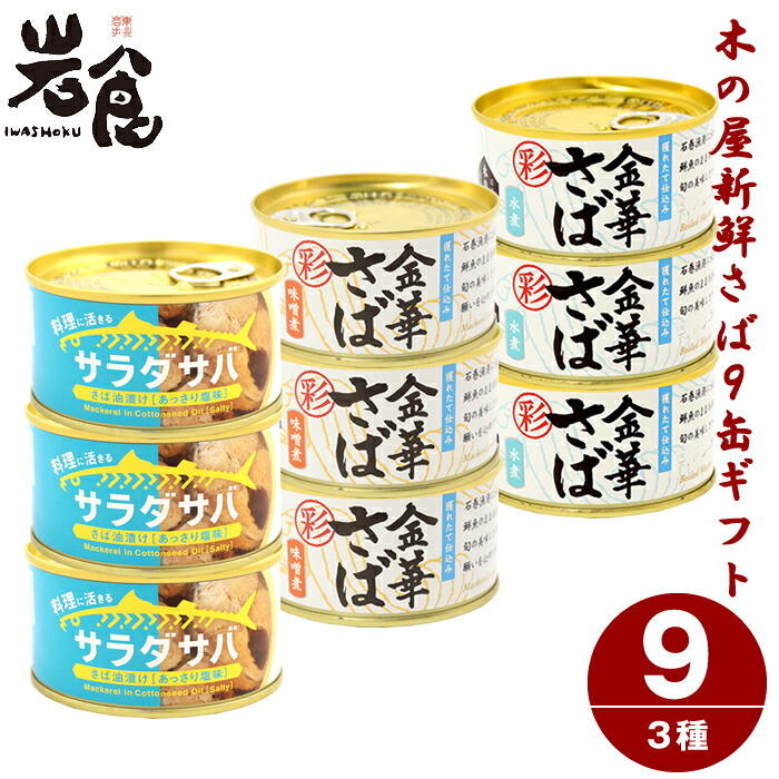楽天市場】国産サバのオイル漬け IN OLIVE OIL Cava? サヴァ缶