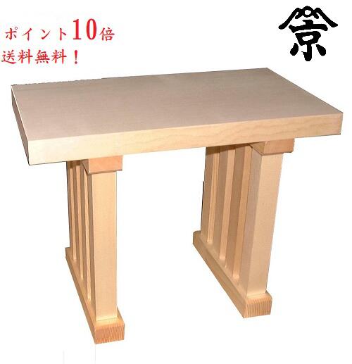 八足案 天板間口1尺2寸奥行き7寸総高さ2尺5寸迄 (外材) 祭壇 机 儀式