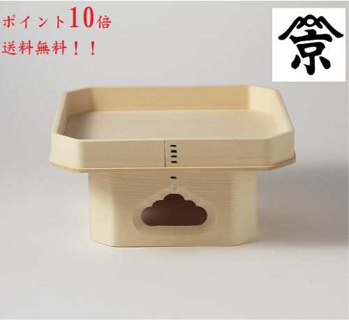 遠山 三宝   (尾張檜)   尺   (神饌を載せる台)  三方 お膳 台 供物台 お供え 神具 堅苦しさ 神棚