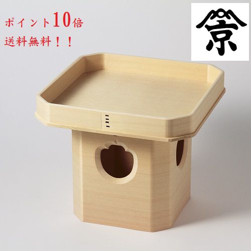 三宝  (木曽ヒノキ) 1尺1寸 (神饌を載せる台) 三方 お膳 木材台 鏡餅 お祝い事 神具