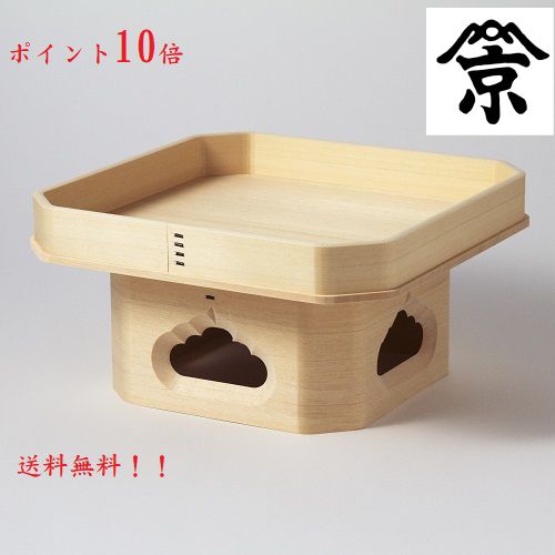 遠山 三宝 (木曽ヒノキ) 尺 (神饌を載せる台) 三方 お膳 台 お供え