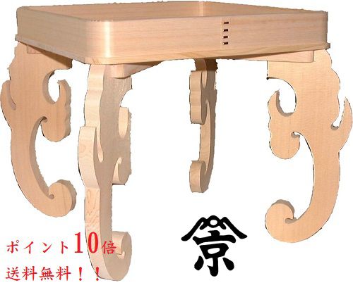 雲脚台 (尾張桧) 9寸　三方　三宝　台　祝儀台