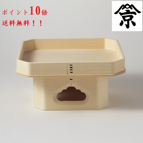 遠山三宝(尾張檜)9寸(神饌を載せる台) 三方 台 お供え