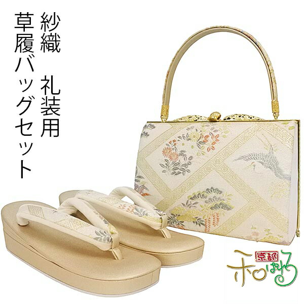 紗織 礼装用草履バッグセット Mサイズ 27,170円