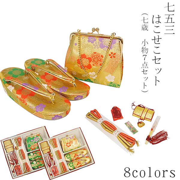 楽天市場】3歳子供用箱迫セット雪輪に花（ゴールド） : いつも元気な