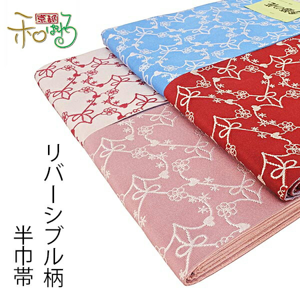 新品　みちのく花織　半幅帯 楽天市場】みちのく花織半幅帯 半巾帯 赤×紺 : 北陸のきもの問屋 越前屋