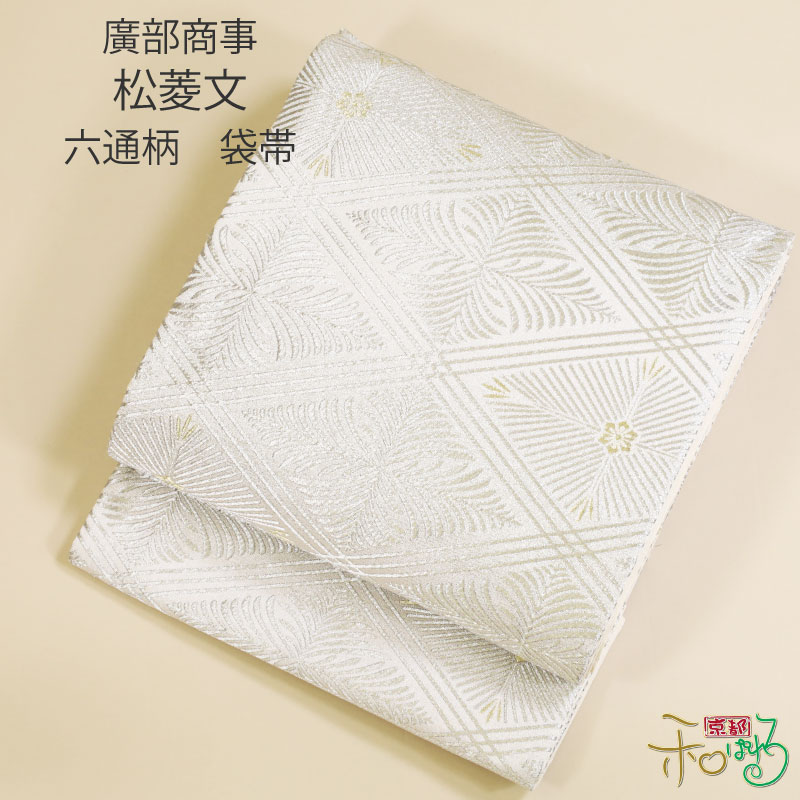 袋帯 唐草更紗 白銀 銀箔 キラキラ お仕立て込み 袋帯 唐草更紗 白銀 銀箔 キラキラ お仕立て込み