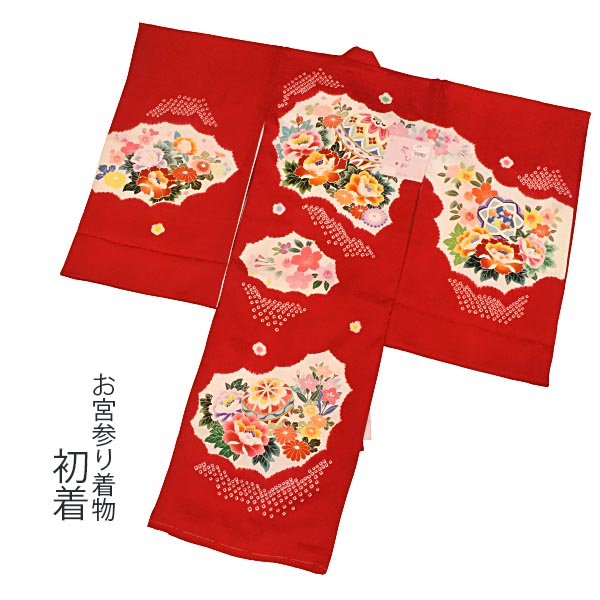 一番の 初着 女の子 お宮参り 京都和ぱれる 最上の品質な Threadsoftimefab Com