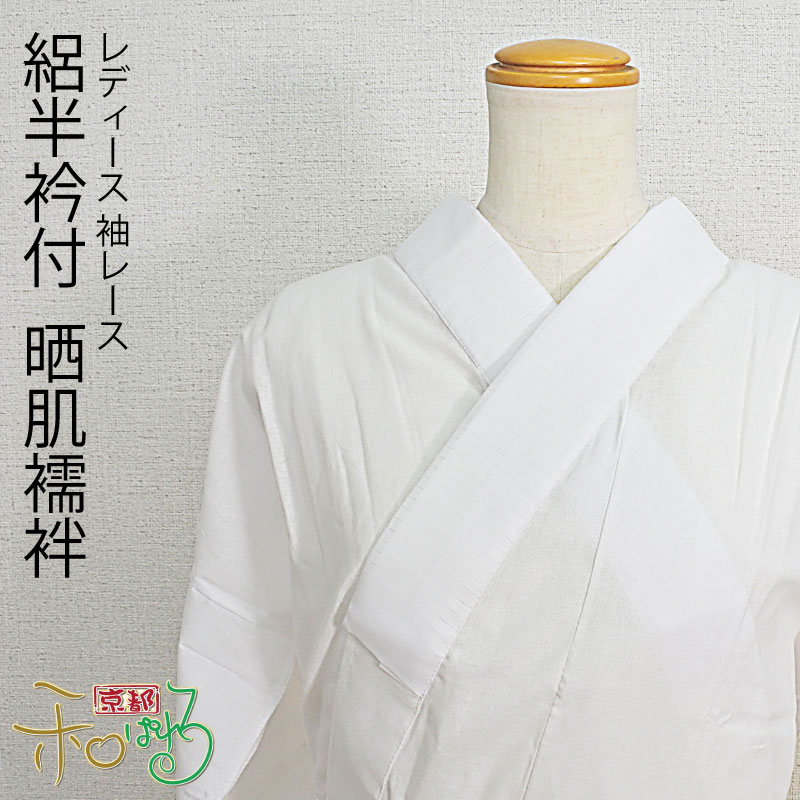 【期間限定お値下げ】黒レース半襦袢　筒袖　綿100　　ハンドメイド　半衿付き 期間限定お値下げ】黒レース半襦袢 筒袖 綿100 ハンドメイド 半