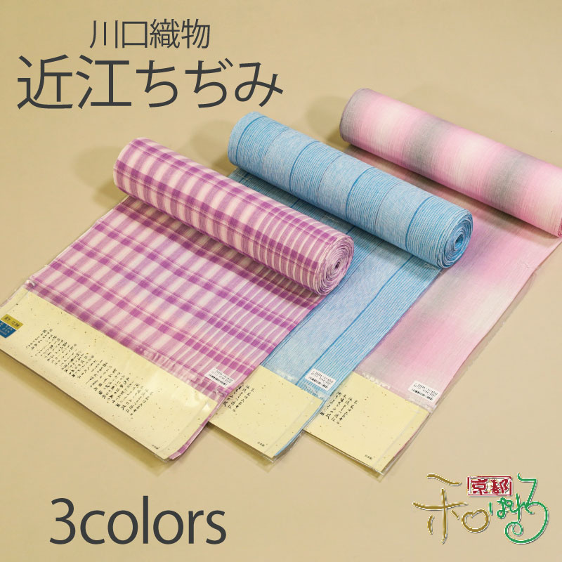 竺仙 【 1点限り｜未仕立て 】 絹紅梅 反物 夏きもの 浴衣 夏