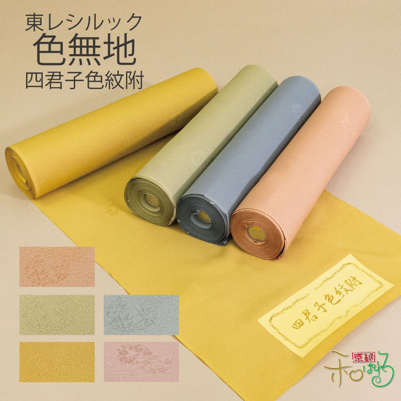 楽天市場】東レシルック ポリエステル ポリエステル素材 洗える 着物