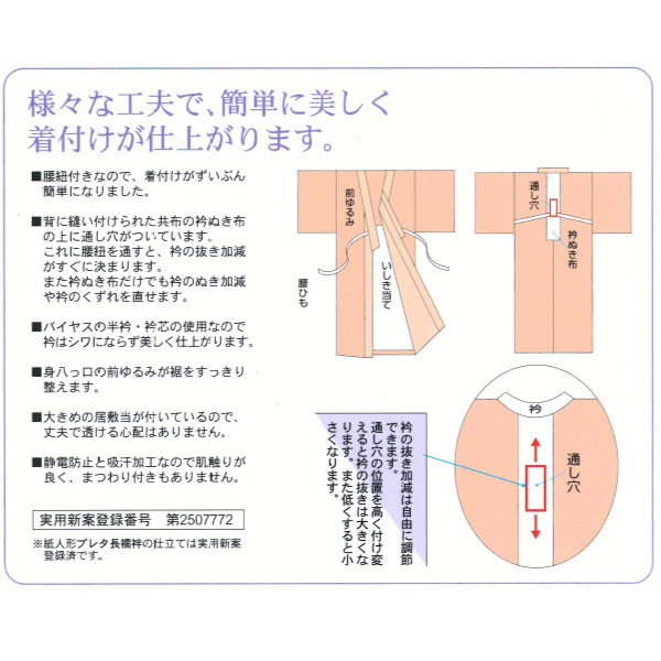 最大88%OFFクーポン 5サイズ 東レシルック 紙人形 仕立て上がり 爽竹 絽長襦袢 夏用SSサイズ Sサイズ Mサイズ Lサイズ LLサイズ  fucoa.cl