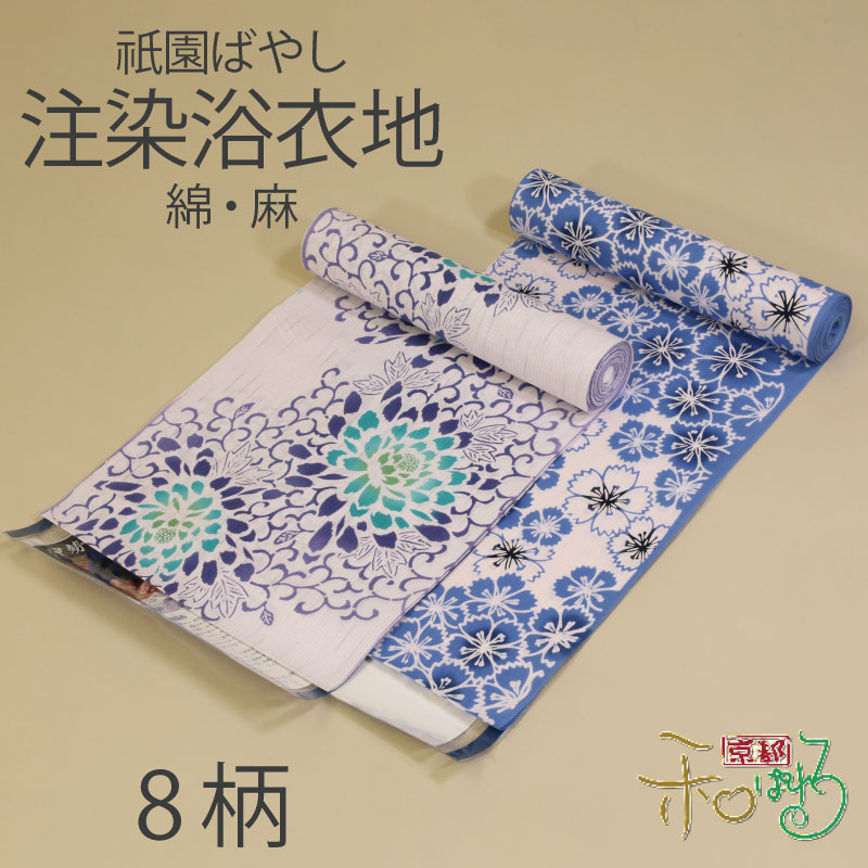 美品　綿紬　浴衣　綿　反物　本染　注染　型染　青　変わり織　藤　青　1234 美品 綿紬 浴衣 綿 反物 本染 注染 型染 青 変わり織 藤 青 1234