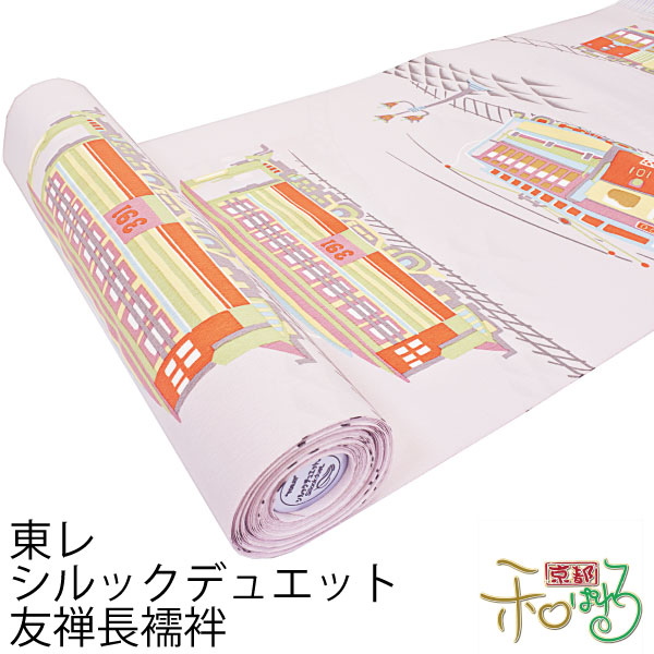 楽天市場】東レ シルック デュエット 万葉 レトロ 友禅 長襦袢 反物