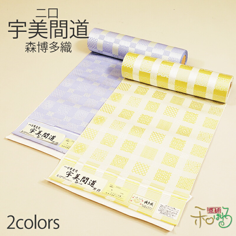 楽天市場】【ワゴンセール】 58000 【 未仕立て 】 本場筑前 博多織