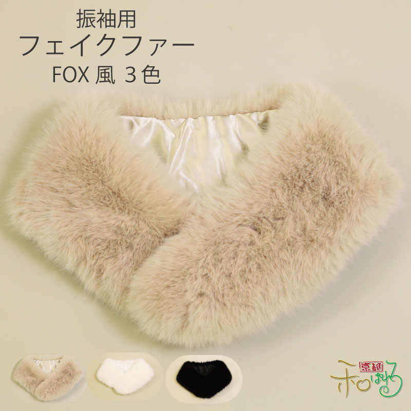 成人式 ショール　ファー　羽毛　オーストリッチ imgrc0076722645.jpg