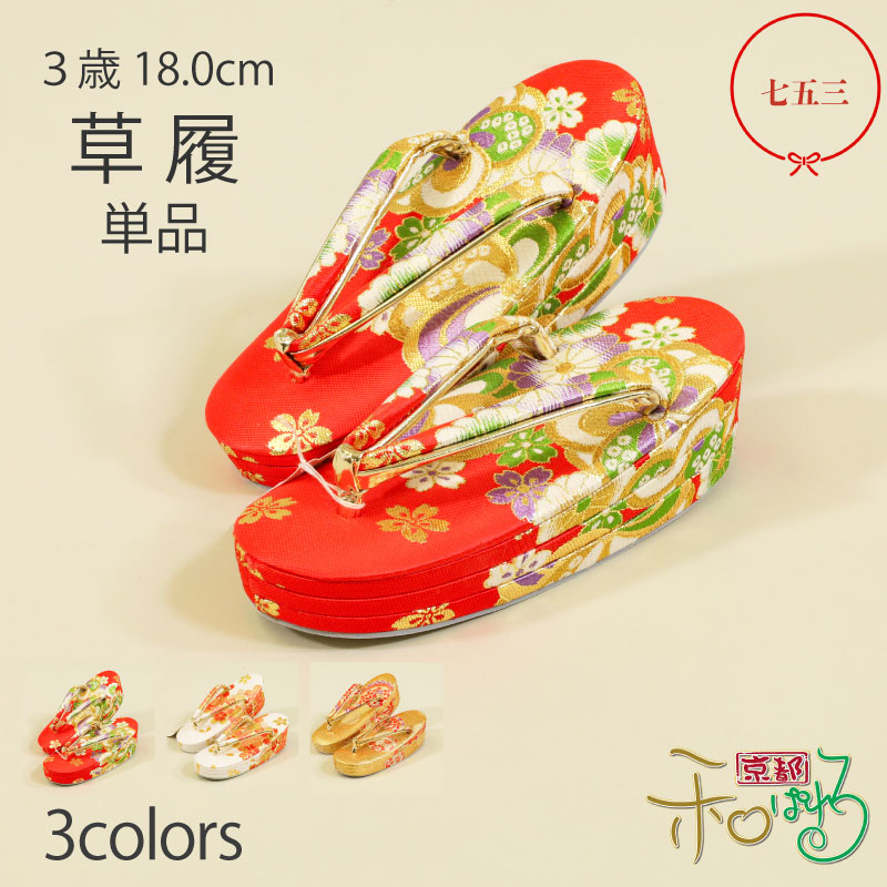 楽天市場】子供用草履 女の子 7才【19cm】 青 ブルー レース 七五三