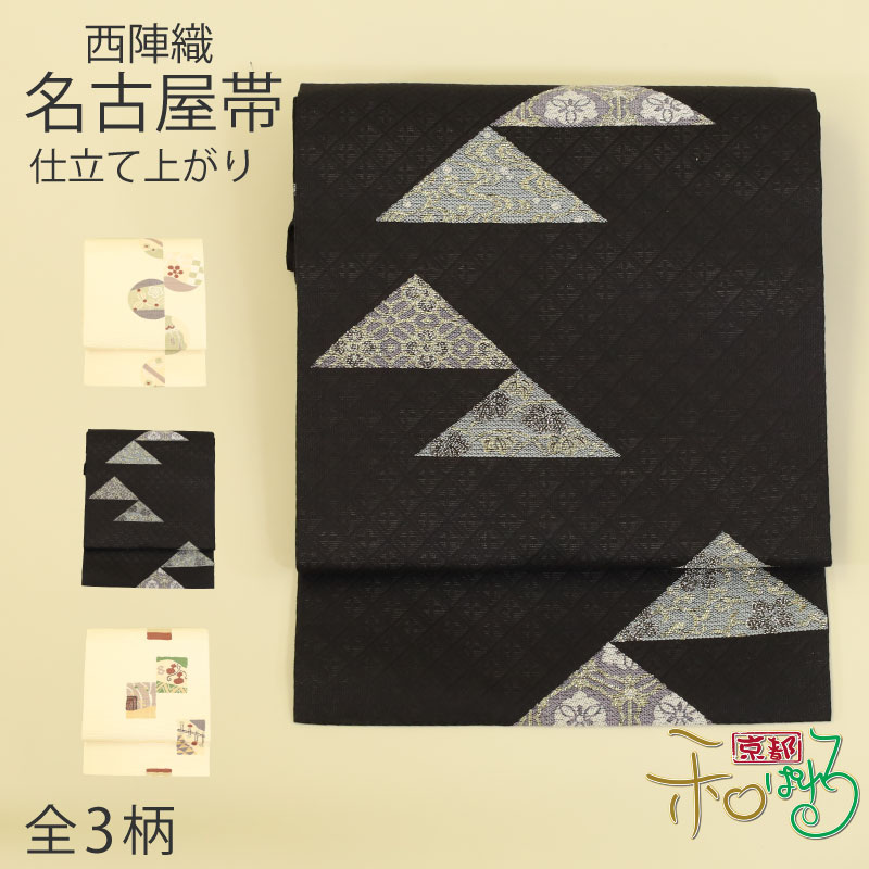 楽天市場】西陣証紙番号2195小池織物謹製・カジュアル用全通赤地織柄