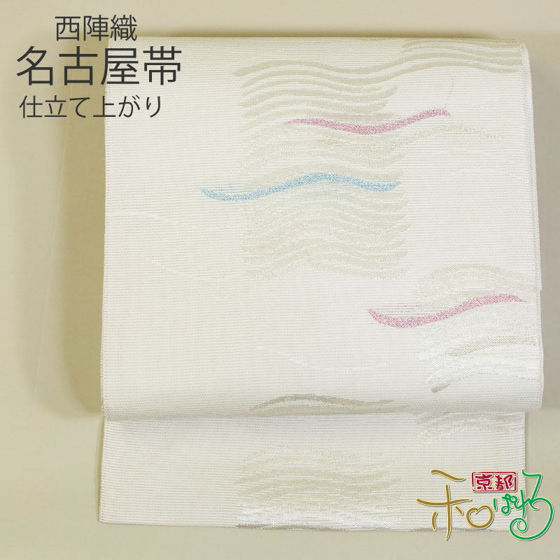 西陣 仕立て上がり 夏九寸名古屋帯 株式会社京都イシハラ 西陣織 証紙番号 2392 白地 白色 夏物 絽