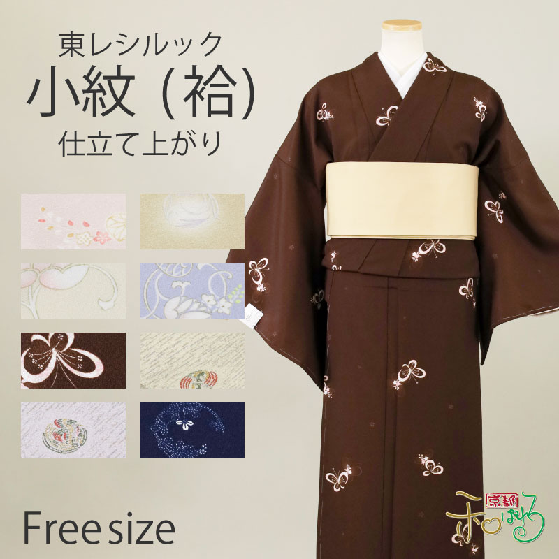 東レシルック 小紋 袷 仕立上り着物Freesize レディース プレタ着物 東レ 仕立て済 飛び柄 仕立て上がり フリーサイズ 葵 ススキ 葵の丸 花の丸 鳳凰 蝶|京都和ぱれる