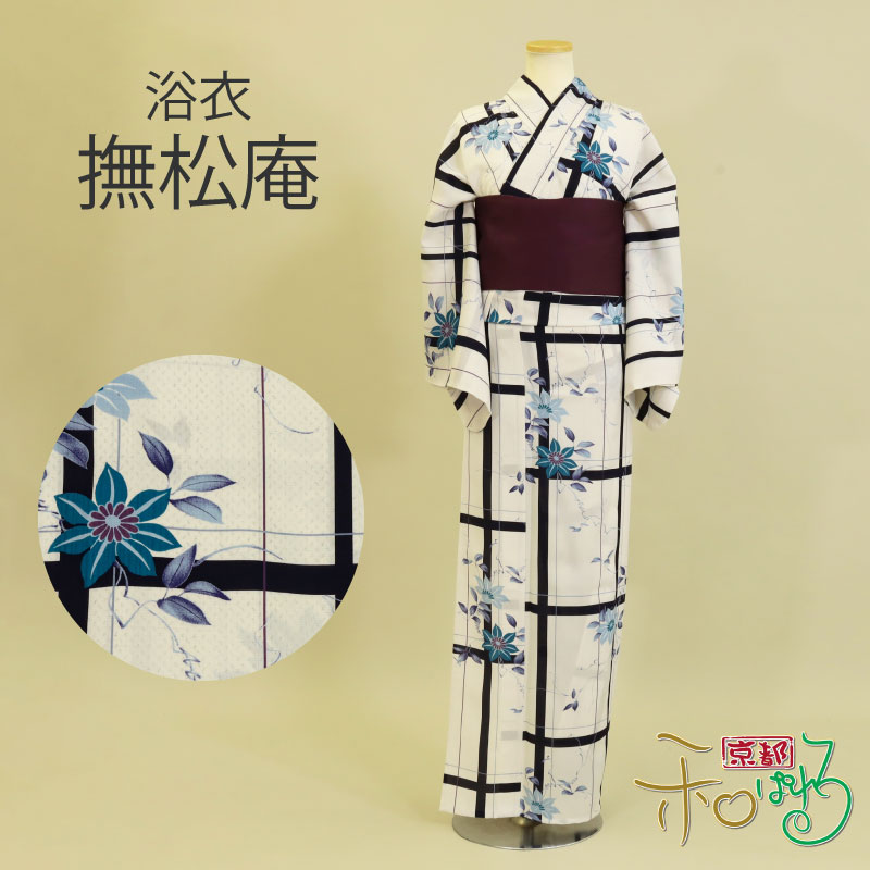 撫松庵 鉄線 格子 白地 東レ セオα 仕立て上がり 浴衣 単品 Mサイズ\u003cbr\u003e