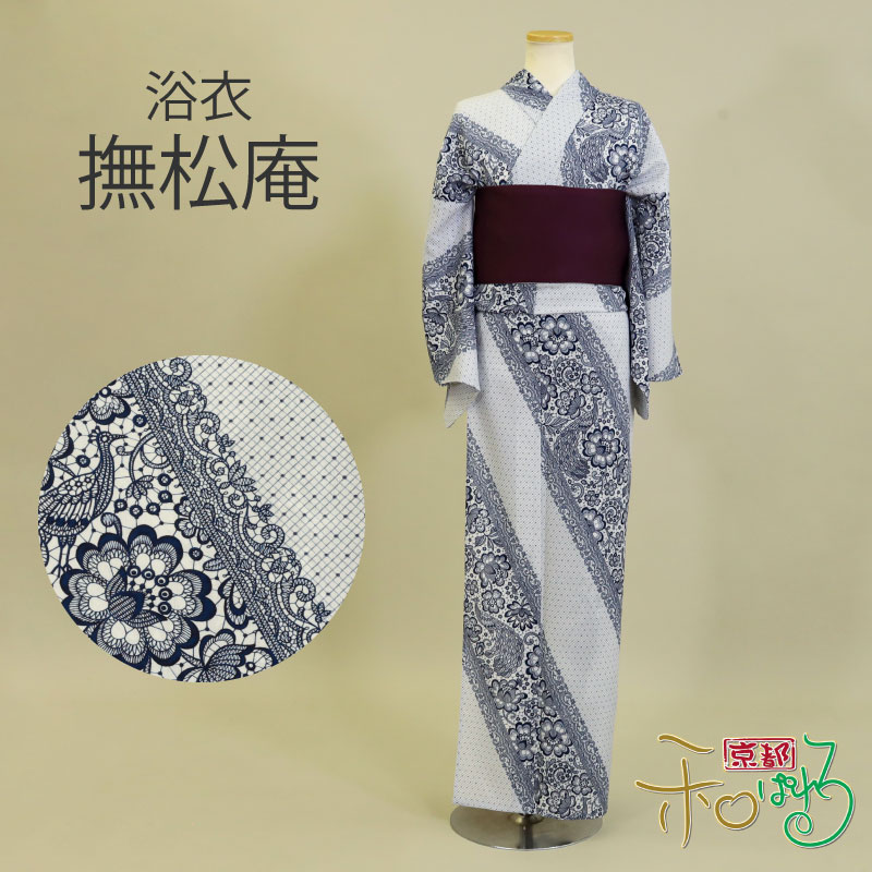 楽天市場】浴衣 レディース 撫松庵 ブランド 単品 東レ セオ