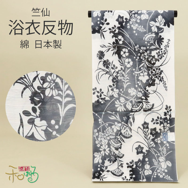 竺仙 浴衣 綿 絽 桔梗 萩 菊 布切れ 日本製 白 灰 白いこと 薄墨色