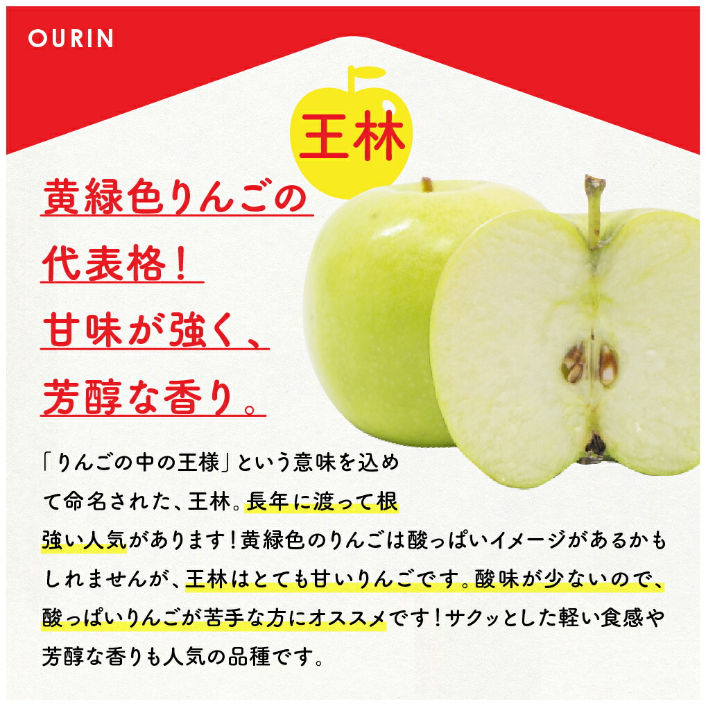 青森県産 特上 サンふじ 王林 セット 3kg 9〜12玉入 岩田青果 化粧箱