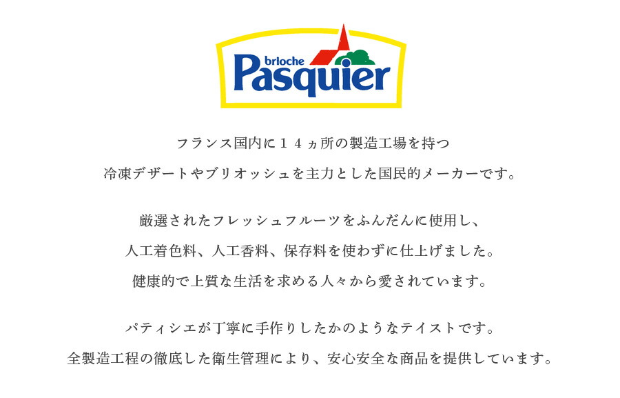 市場 冷凍 母の日 《ブリオッシュ ギフト マカロンコレクション スイーツ 12個入 プレゼント パスキエ》