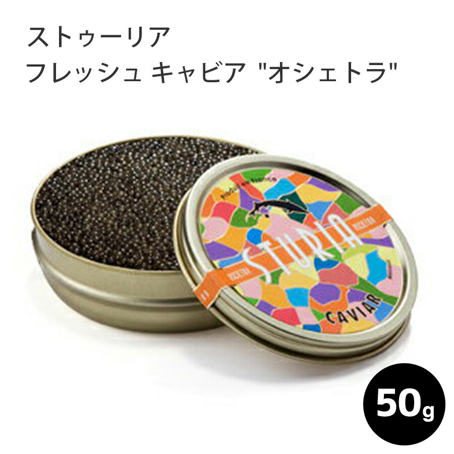 ＼お買い物マラソン／キャビア アルカン フレッシュ キャビア・ド・フランス 