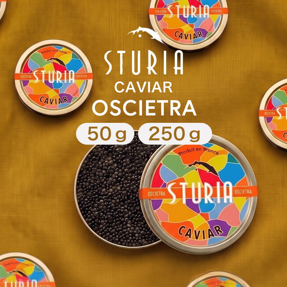 キャビア ストゥーリア (STURIA) オシェトラ 50g 250g アルカン フレッシュ フランス 予約販売 最高級 チョウザメ 魚卵 高級食材 高級 おつまみ 世界三大珍味 フランス産 グルメ ギフト 贈り物 プレゼント お取り寄せ お祝い 母の日 父の日|業務用食材の いわてや